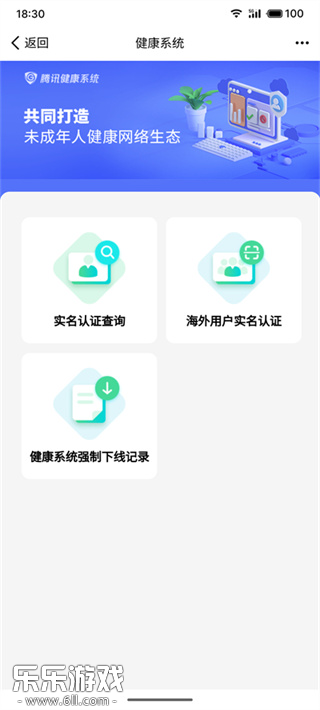 QQ实名认证查询页面