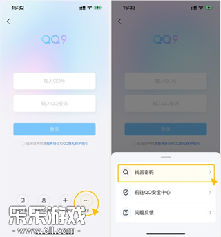 QQ密码找回入口