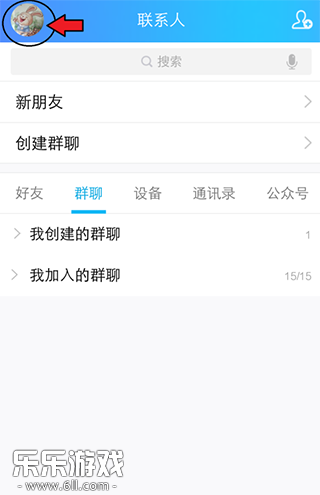 QQ个性化设置入口