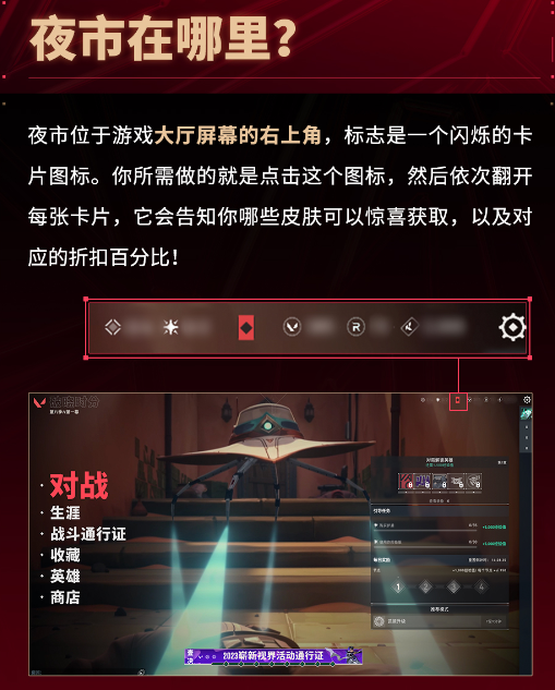无畏契约夜市入口位置