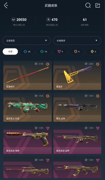 掌上无畏契约隐私设置界面