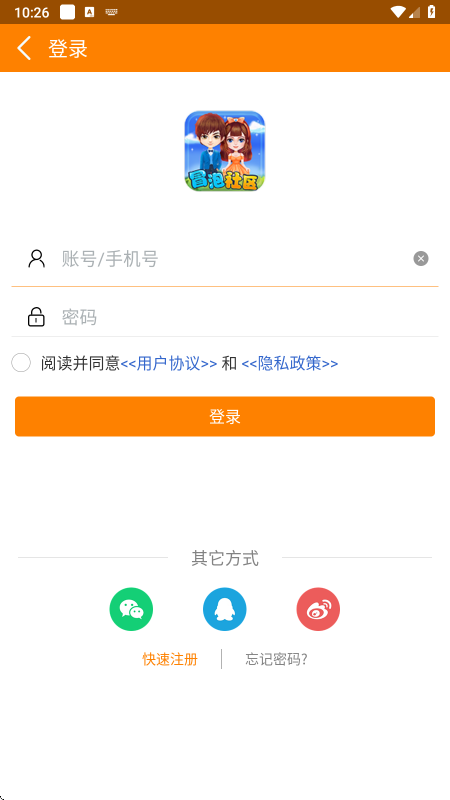 冒泡社区登录界面
