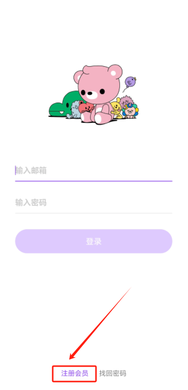 lysn注册会员界面