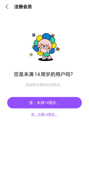 lysn注册选项界面