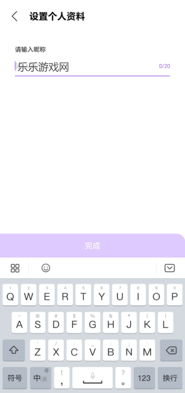 lysn个人资料填写界面