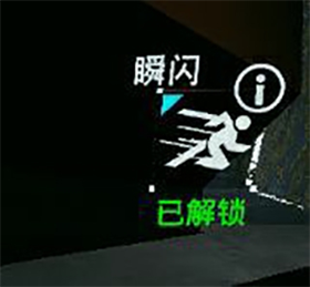 光明记忆瞬闪技能展示