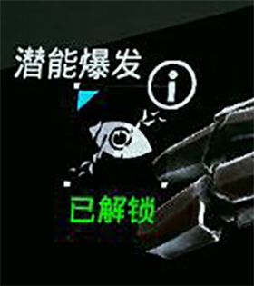 光明记忆潜能爆发技能效果
