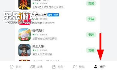 欢太软件商店个人中心