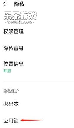 欢太软件商店密码设置完成