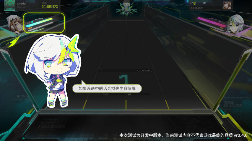 杂音均衡器生命值显示界面