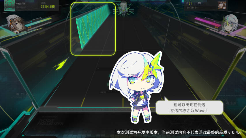杂音均衡器右侧WaveR操作说明
