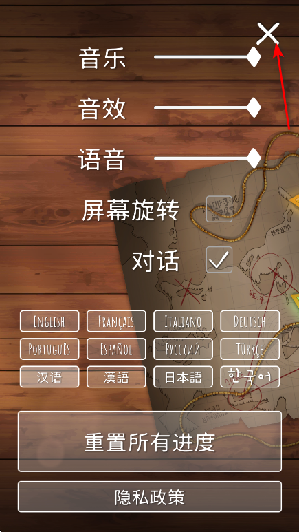 巨人之路游戏主界面