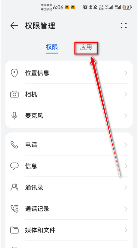 悟饭游戏厅应用设置界面