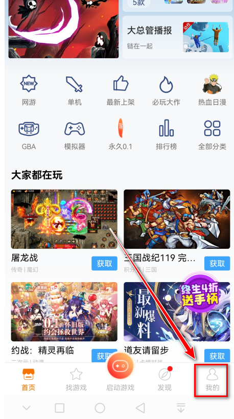 悟饭游戏厅个人中心界面