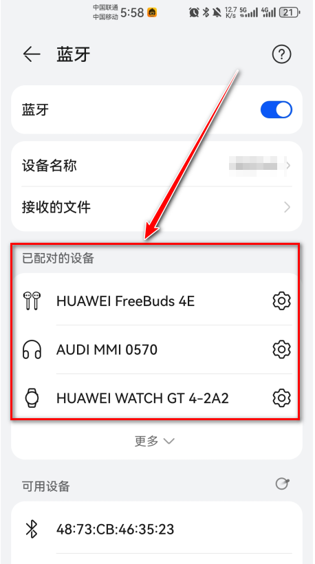 悟饭游戏厅手柄配对完成界面