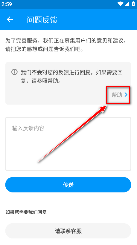 pixiv帮助菜单