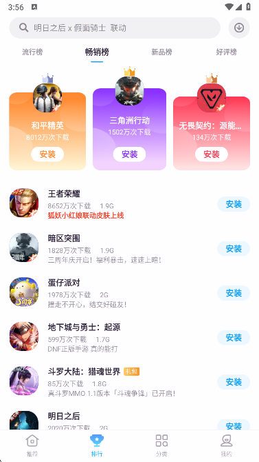 魅族游戏中心热门游戏排行