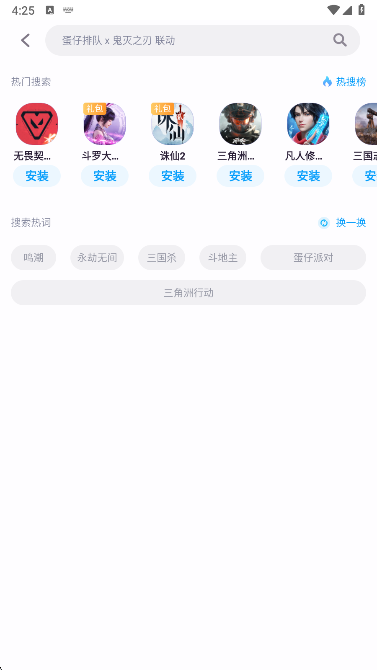 魅族游戏中心搜索界面