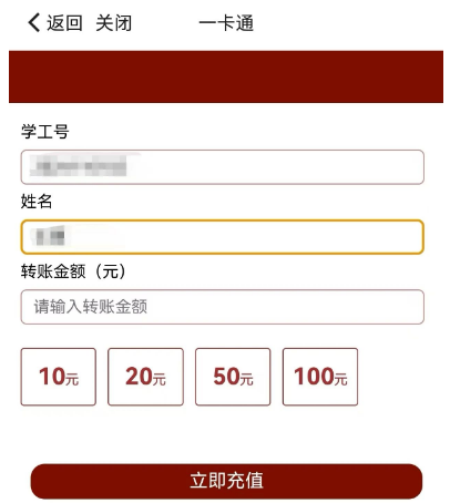 上财微门户充值成功通知