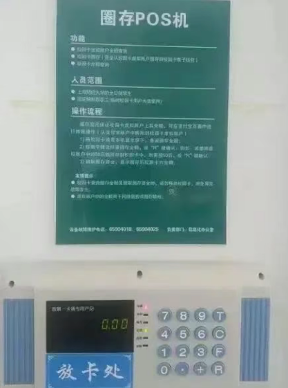 上财微门户圈存操作说明