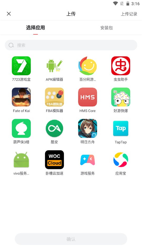 贪玩游戏盒游戏挂机界面