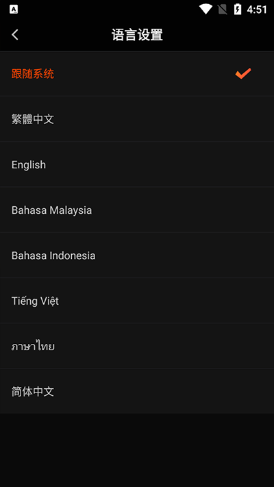 芒果tv国际版多语言设置界面