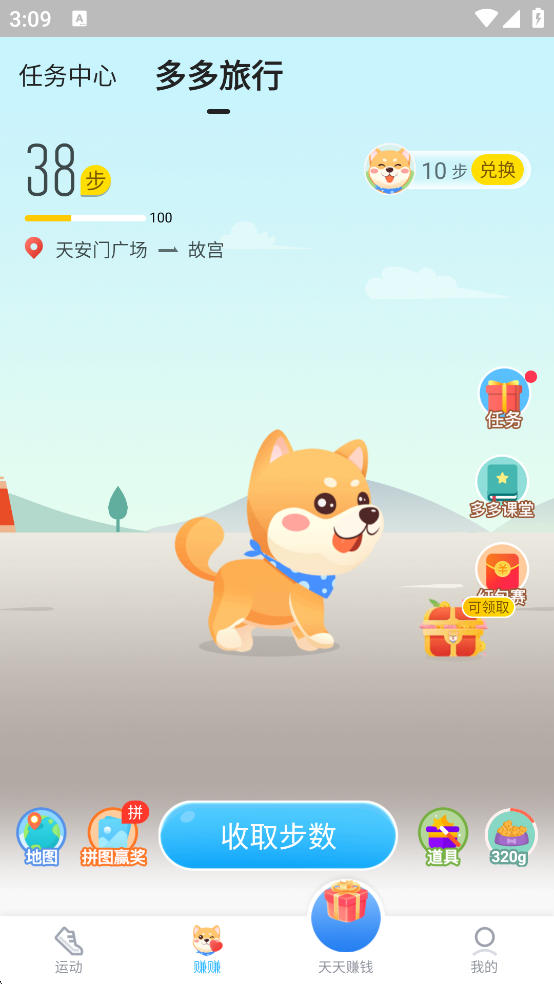 步多多宠物助跑功能