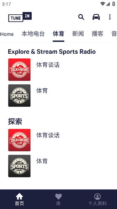 TuneIn Radio Pro电台应用主界面