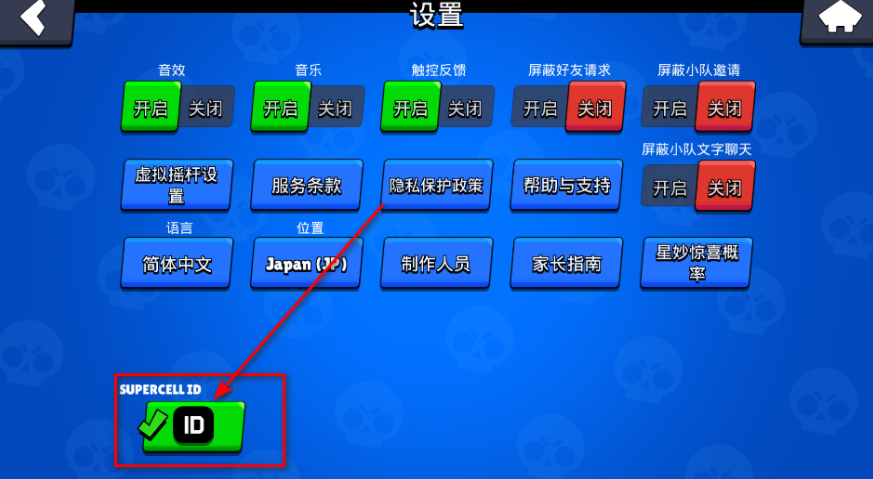 荒野乱斗国际服账号管理