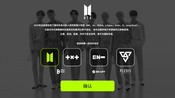 Rhythm Hive偶像组合选择
