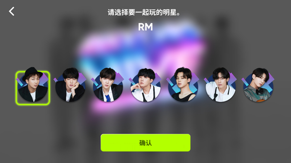 Rhythm Hive明星选择界面