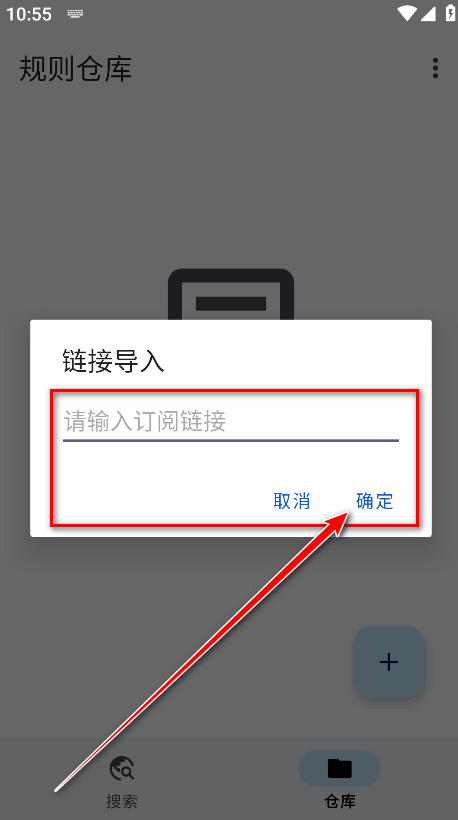 奇妙搜索订阅链接输入框
