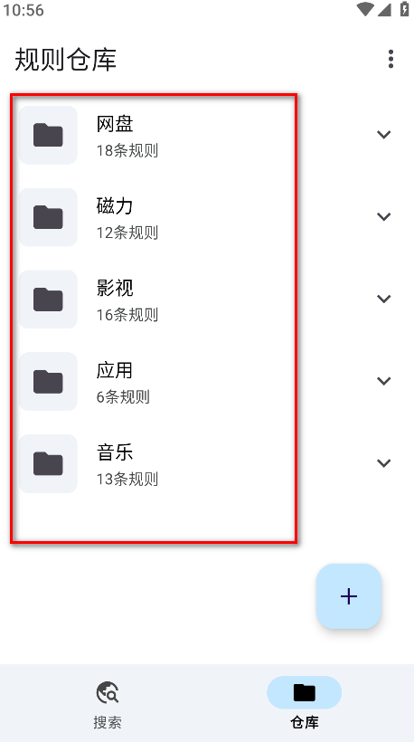 奇妙搜索订阅导入成功界面