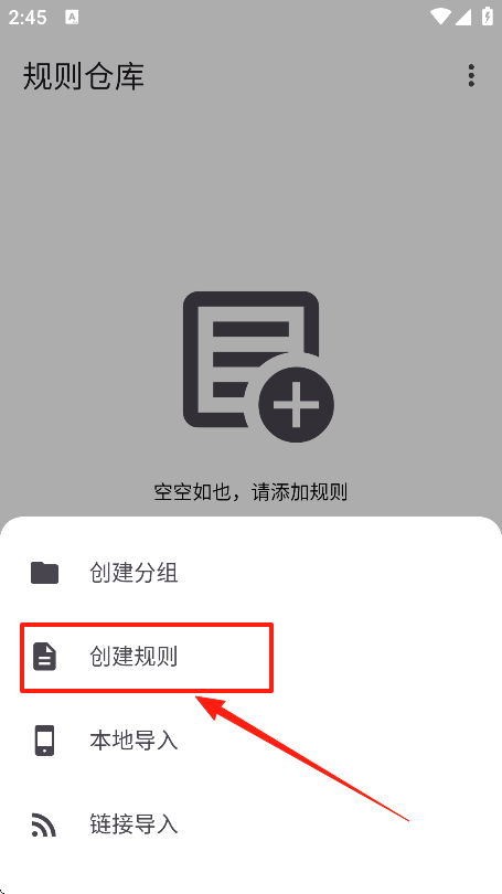 奇妙搜索规则创建界面
