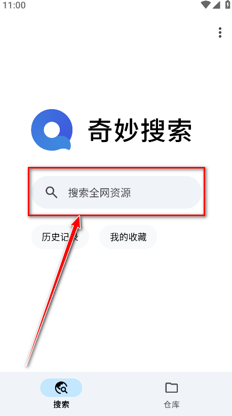 奇妙搜索主界面