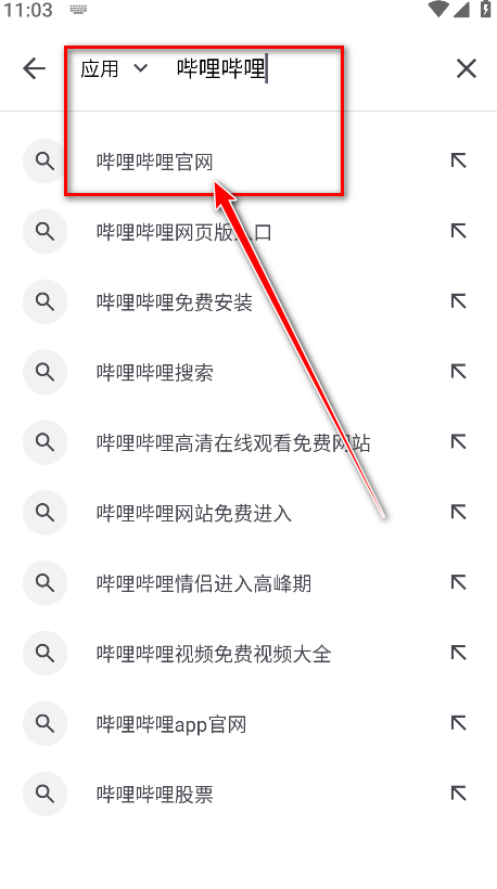奇妙搜索结果页面