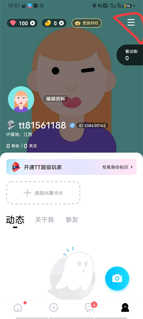 TT语音个人中心界面