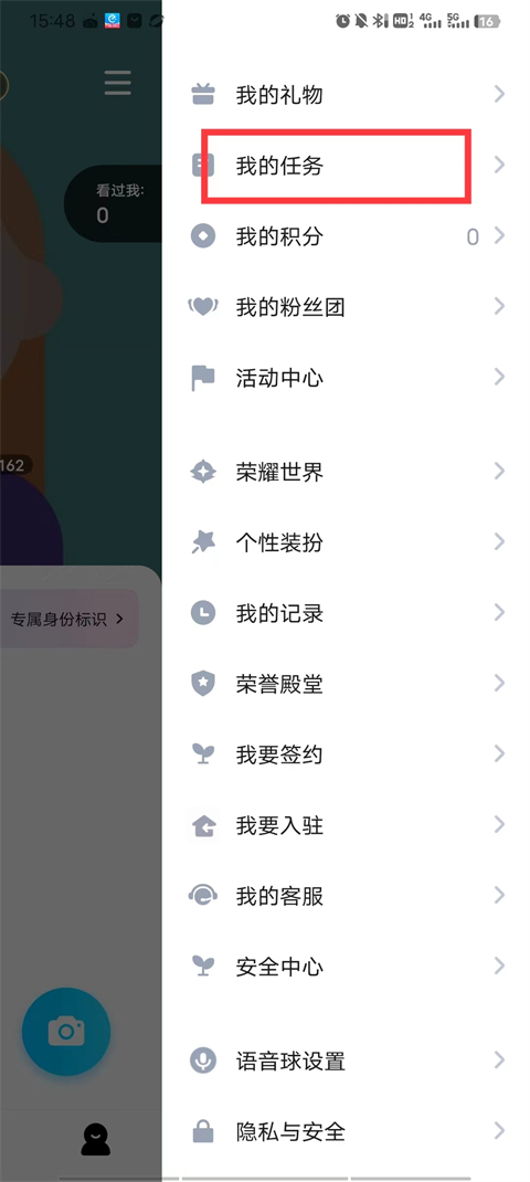 TT语音积分管理页面