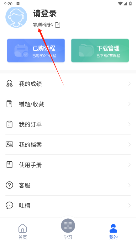 链工宝app登录界面