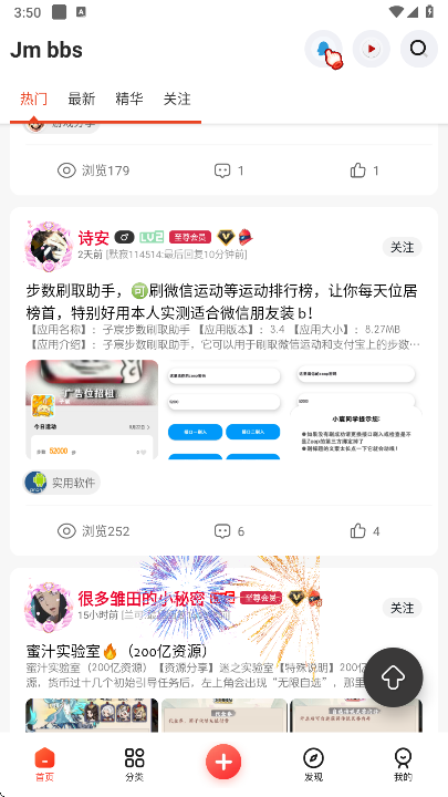 芥子空间首页界面