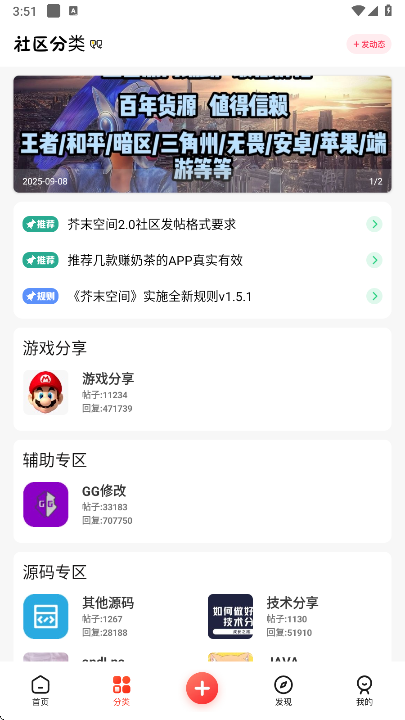 芥子空间分类页面