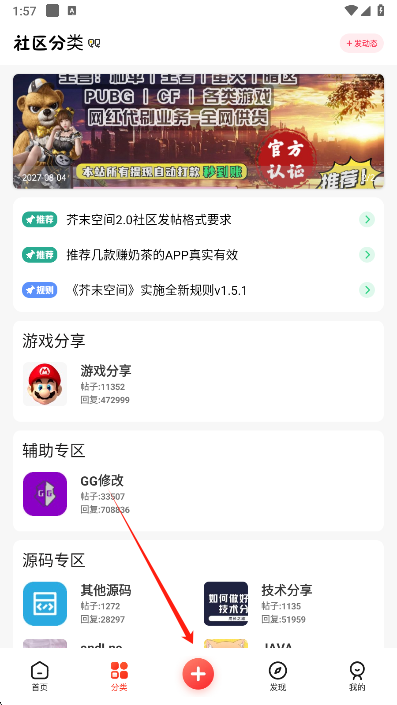 芥子空间发帖入口