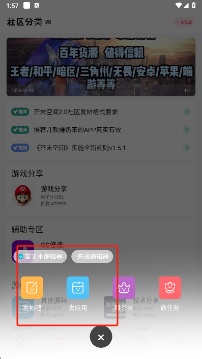 芥子空间发布选项