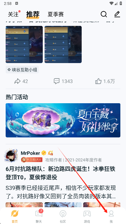 王者营地个人主页