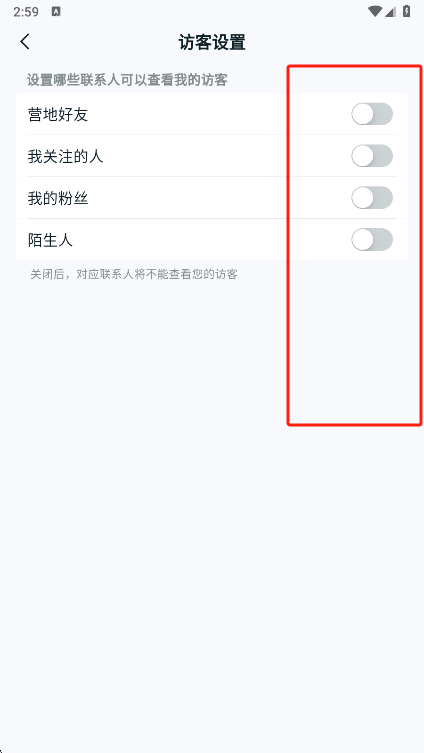 王者营地隐私设置