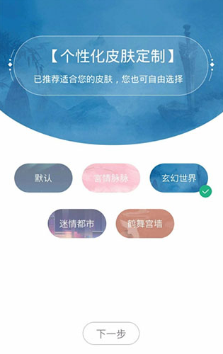 书旗小说app界面截图