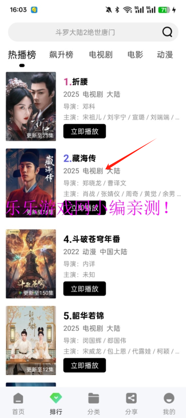 风筝影评排行榜界面