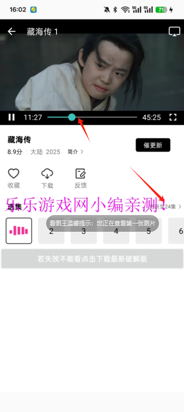 风筝影评播放界面