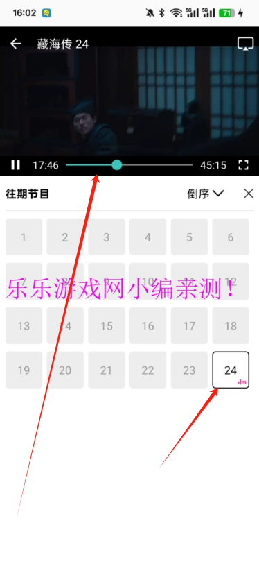 风筝影评观看界面