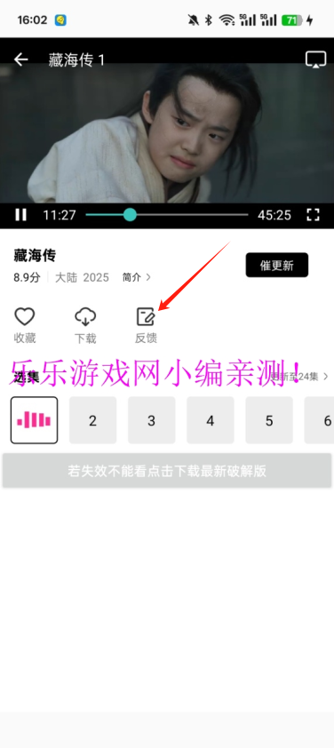 风筝影评反馈界面